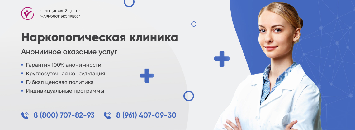 наркологическая-клиника.jpg в Большом Камне | Нарколог Экспресс